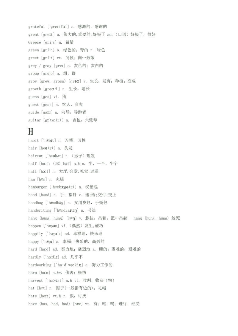 初中英语单词汇总(带音标)--中考英语必备_内蒙古中考真题_赠品_初中英语资料