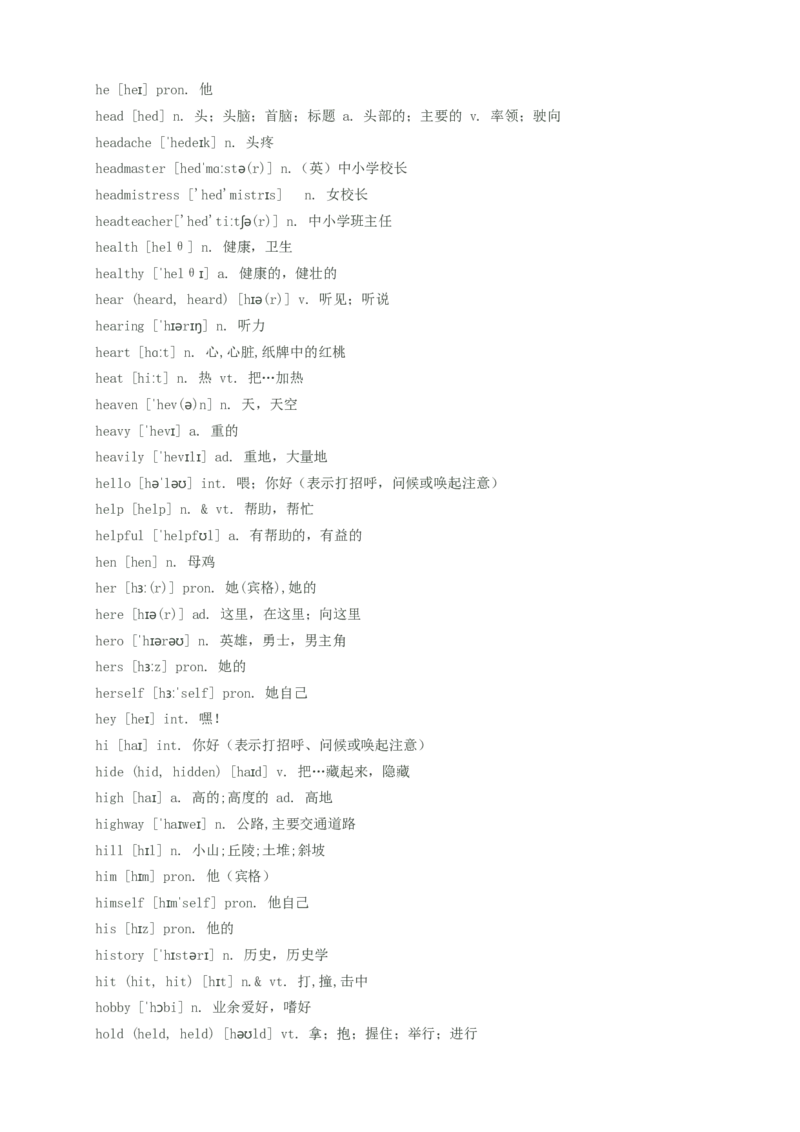初中英语单词汇总(带音标)--中考英语必备_内蒙古中考真题_赠品_初中英语资料