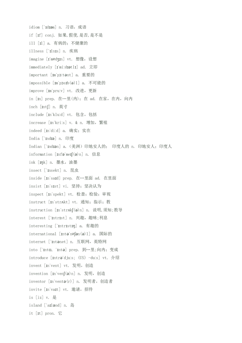 初中英语单词汇总(带音标)--中考英语必备_内蒙古中考真题_赠品_初中英语资料