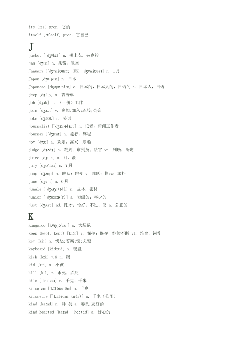 初中英语单词汇总(带音标)--中考英语必备_内蒙古中考真题_赠品_初中英语资料