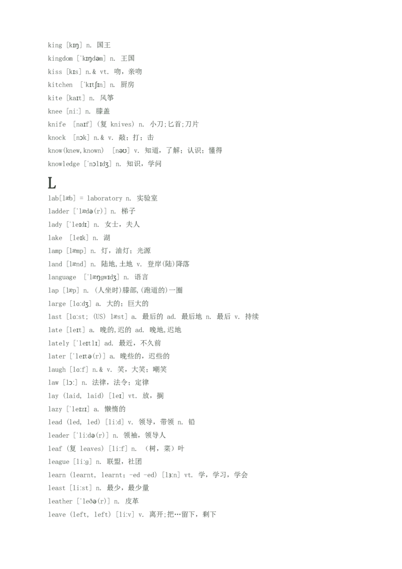 初中英语单词汇总(带音标)--中考英语必备_内蒙古中考真题_赠品_初中英语资料