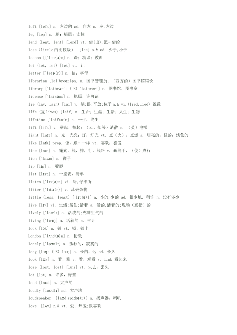 初中英语单词汇总(带音标)--中考英语必备_内蒙古中考真题_赠品_初中英语资料
