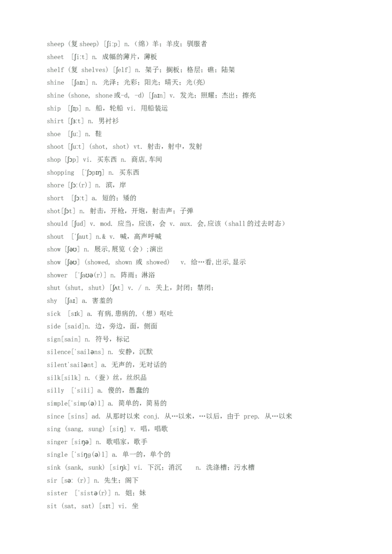 初中英语单词汇总(带音标)--中考英语必备_内蒙古中考真题_赠品_初中英语资料