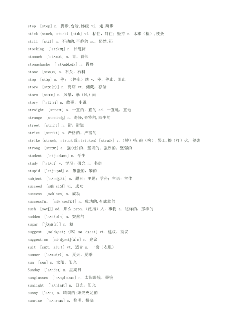 初中英语单词汇总(带音标)--中考英语必备_内蒙古中考真题_赠品_初中英语资料