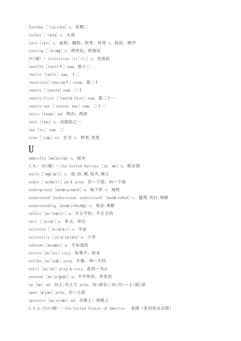 初中英语单词汇总(带音标)--中考英语必备_内蒙古中考真题_赠品_初中英语资料