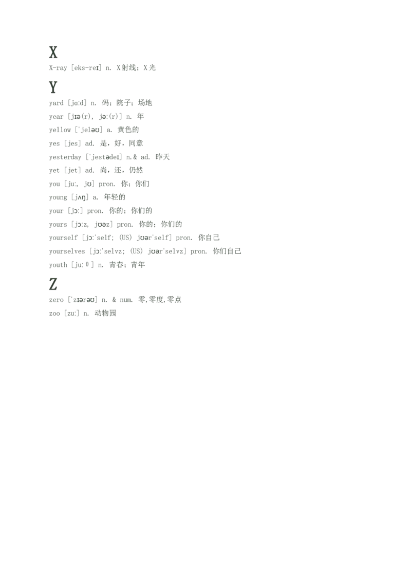 初中英语单词汇总(带音标)--中考英语必备_内蒙古中考真题_赠品_初中英语资料