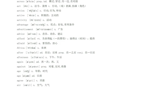 初中英语单词汇总(带音标)--中考英语必备_内蒙古中考真题_赠品_初中英语资料