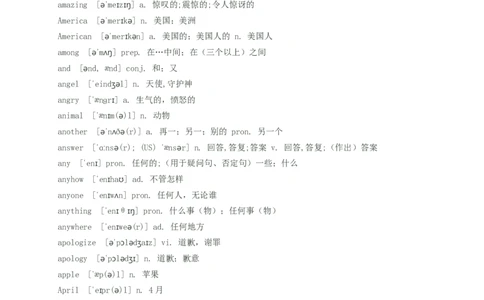 初中英语单词汇总(带音标)--中考英语必备_内蒙古中考真题_赠品_初中英语资料