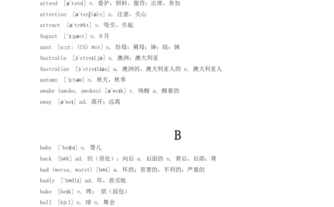 初中英语单词汇总(带音标)--中考英语必备_内蒙古中考真题_赠品_初中英语资料