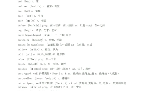 初中英语单词汇总(带音标)--中考英语必备_内蒙古中考真题_赠品_初中英语资料