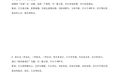 第40讲审题定中心（练习）-2024年中考语文一轮复习讲练测（全国通用）（原卷版）_02中考总复习（2026版更新中）_01-语文-中考总复习_2024年中考资料_一轮复习_2024一轮复习课件+讲义+练习