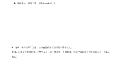 第40讲审题定中心（练习）-2024年中考语文一轮复习讲练测（全国通用）（原卷版）_02中考总复习（2026版更新中）_01-语文-中考总复习_2024年中考资料_一轮复习_2024一轮复习课件+讲义+练习