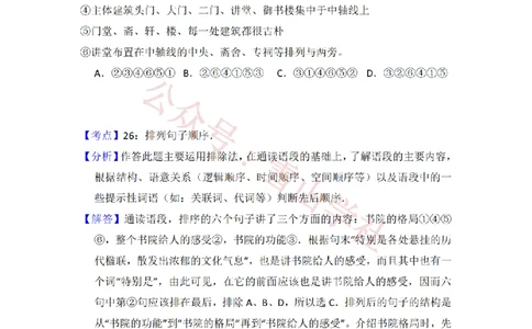 2013年高考语文试卷（大纲版）（解析卷）_高考历年真题_08-24全国高考真题（无水印）_新&middot;PDF版2008-2024&middot;高考语文真题_版本1：语文（按试卷类型分类）2008-2024_全国卷&middot;语文（2008-2024）