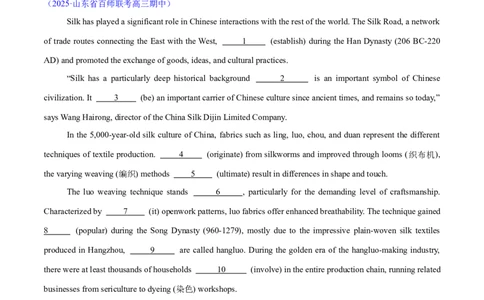 专题02无提示词的单句填空+语法填空（练习）（原卷版）_03高考英语_2025年新高考资料_二轮复习_上好课2025年高考英语二轮复习讲练测（新高考通用）3378522_第六部分语法填空
