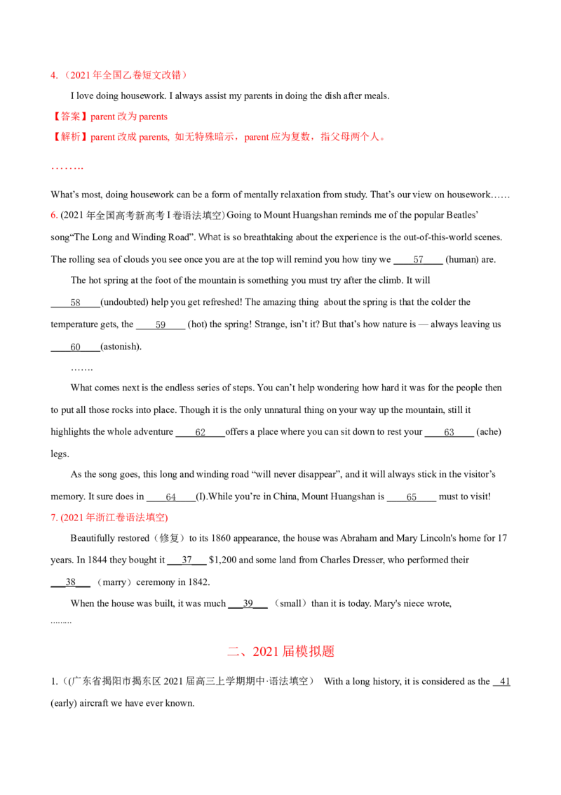 专题01词类、短语辨析-2020年高考真题和模拟题英语分项汇编（原卷版）_03高考英语_新高考复习资料_2022年新高考资料_2022年新高考英语一轮复习
