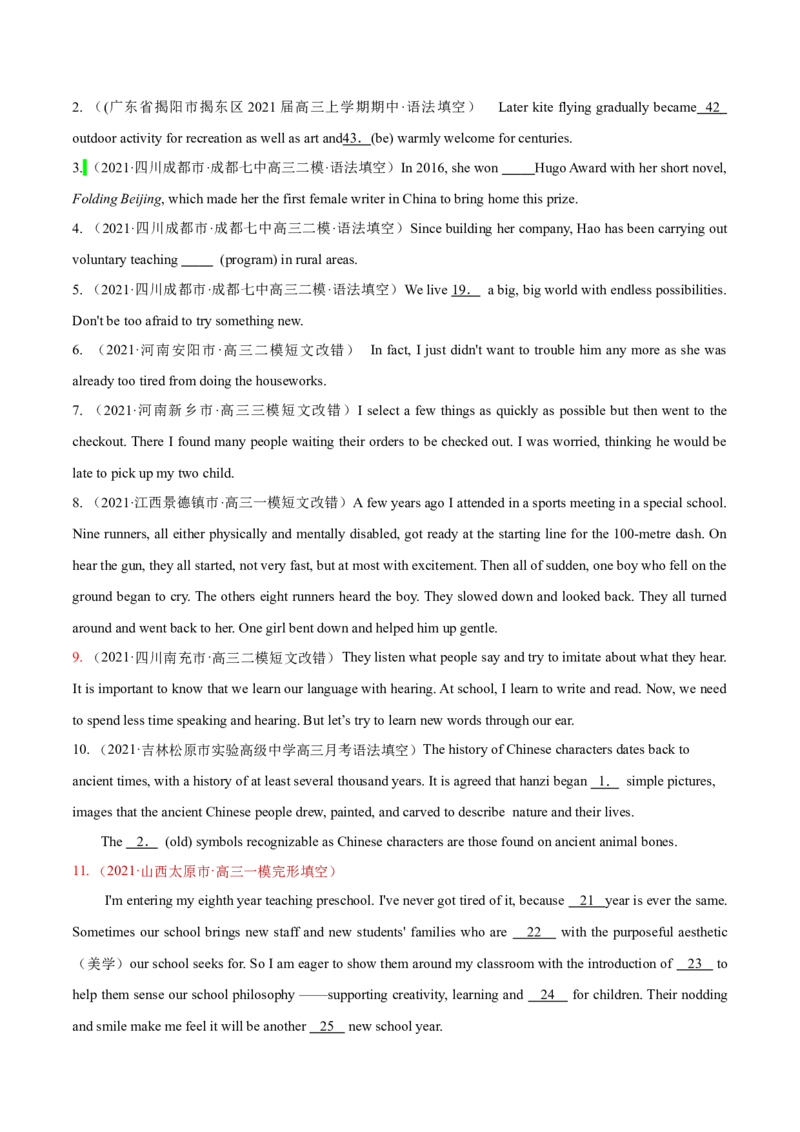 专题01词类、短语辨析-2020年高考真题和模拟题英语分项汇编（原卷版）_03高考英语_新高考复习资料_2022年新高考资料_2022年新高考英语一轮复习