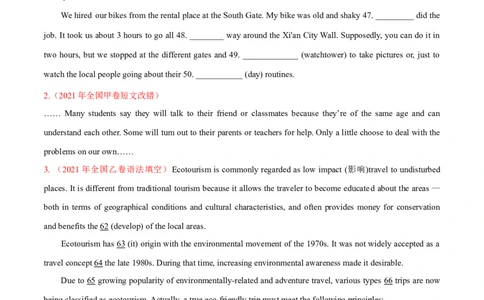 专题01词类、短语辨析-2020年高考真题和模拟题英语分项汇编（原卷版）_03高考英语_新高考复习资料_2022年新高考资料_2022年新高考英语一轮复习