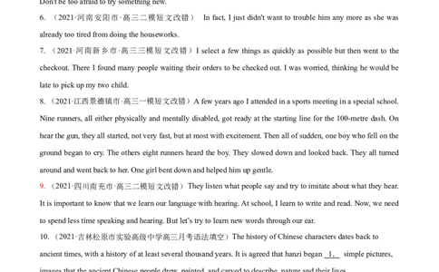 专题01词类、短语辨析-2020年高考真题和模拟题英语分项汇编（原卷版）_03高考英语_新高考复习资料_2022年新高考资料_2022年新高考英语一轮复习