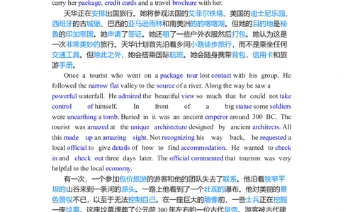 Unit2Travelingaround复习导学案-2024届高三英语一轮复习人教版（2019）必修第一册_03高考英语_新高考复习资料_2024年新高考资料_一轮复习资料_2024届高三英语一轮复习人教版（2019）导学案