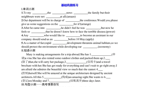 Unit2Travelingaround复习导学案-2024届高三英语一轮复习人教版（2019）必修第一册_03高考英语_新高考复习资料_2024年新高考资料_一轮复习资料_2024届高三英语一轮复习人教版（2019）导学案