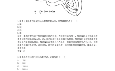 2015年贵州省遵义市地理中考真题含答案_贵州中考_8.贵州中考地理（2015-2024）