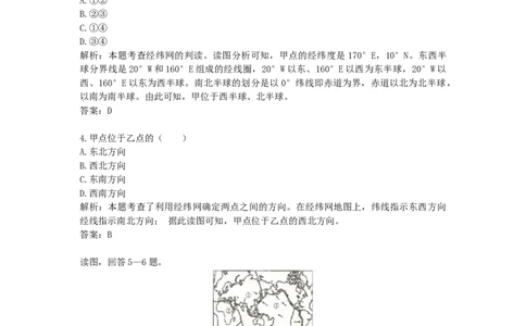 2015年贵州省遵义市地理中考真题含答案_贵州中考_8.贵州中考地理（2015-2024）
