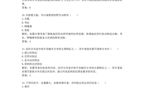 2015年贵州省遵义市地理中考真题含答案_贵州中考_8.贵州中考地理（2015-2024）