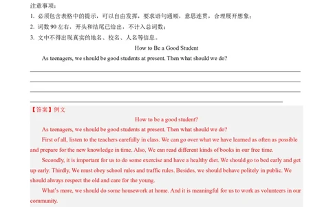 第25讲书面表达之提纲作文（练习）-2024年中考英语一轮复习讲练测（全国通用）（解析版）_02中考总复习（2026版更新中）_03-英语-中考总复习_2024年中考复习资料_一轮复习