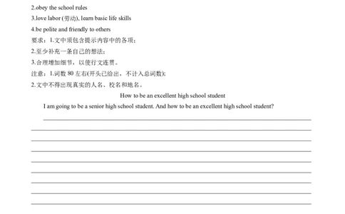 第25讲书面表达之提纲作文（练习）-2024年中考英语一轮复习讲练测（全国通用）（解析版）_02中考总复习（2026版更新中）_03-英语-中考总复习_2024年中考复习资料_一轮复习