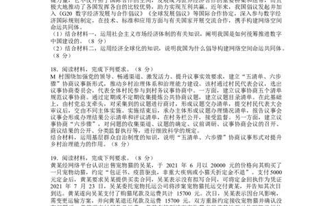 湖南省永州市第一中学2022-2023学年高三上学期元月考试政治试题_8.2025政治总复习_政治高考模拟题_新高考_2023年_湖南省永州市第一中学2022-2023学年高三上学期元月考试政治