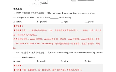 第十一讲百日打卡-形容词1（解析版）_02中考总复习（2026版更新中）_03-英语-中考总复习_2024年中考复习资料_二轮复习_第十一讲百日打卡-形容词12024年中考英语邦你学