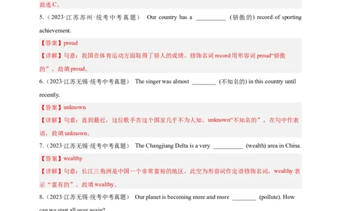 第十一讲百日打卡-形容词1（解析版）_02中考总复习（2026版更新中）_03-英语-中考总复习_2024年中考复习资料_二轮复习_第十一讲百日打卡-形容词12024年中考英语邦你学