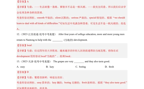 第十一讲百日打卡-形容词1（解析版）_02中考总复习（2026版更新中）_03-英语-中考总复习_2024年中考复习资料_二轮复习_第十一讲百日打卡-形容词12024年中考英语邦你学