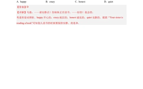 第十一讲百日打卡-形容词1（解析版）_02中考总复习（2026版更新中）_03-英语-中考总复习_2024年中考复习资料_二轮复习_第十一讲百日打卡-形容词12024年中考英语邦你学