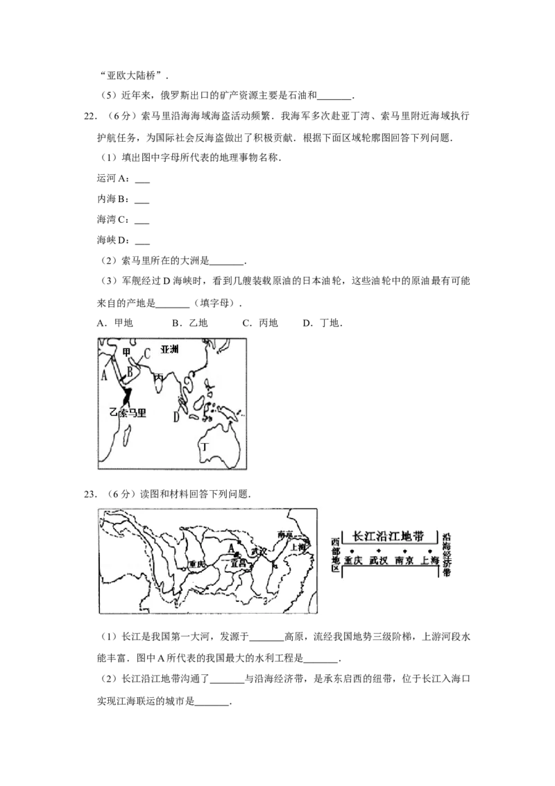 2015年河北省唐山市中考地理试题（原卷版）_河北中考_9.河北地理2015-2024年卷