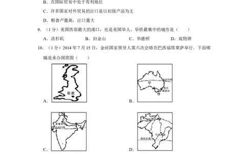 2015年河北省唐山市中考地理试题（原卷版）_河北中考_9.河北地理2015-2024年卷