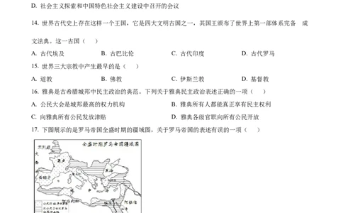 2019年贵州省遵义市中考历史真题（原卷版）_贵州中考_7.贵州中考历史（2008-2024）_遵义历史17-22