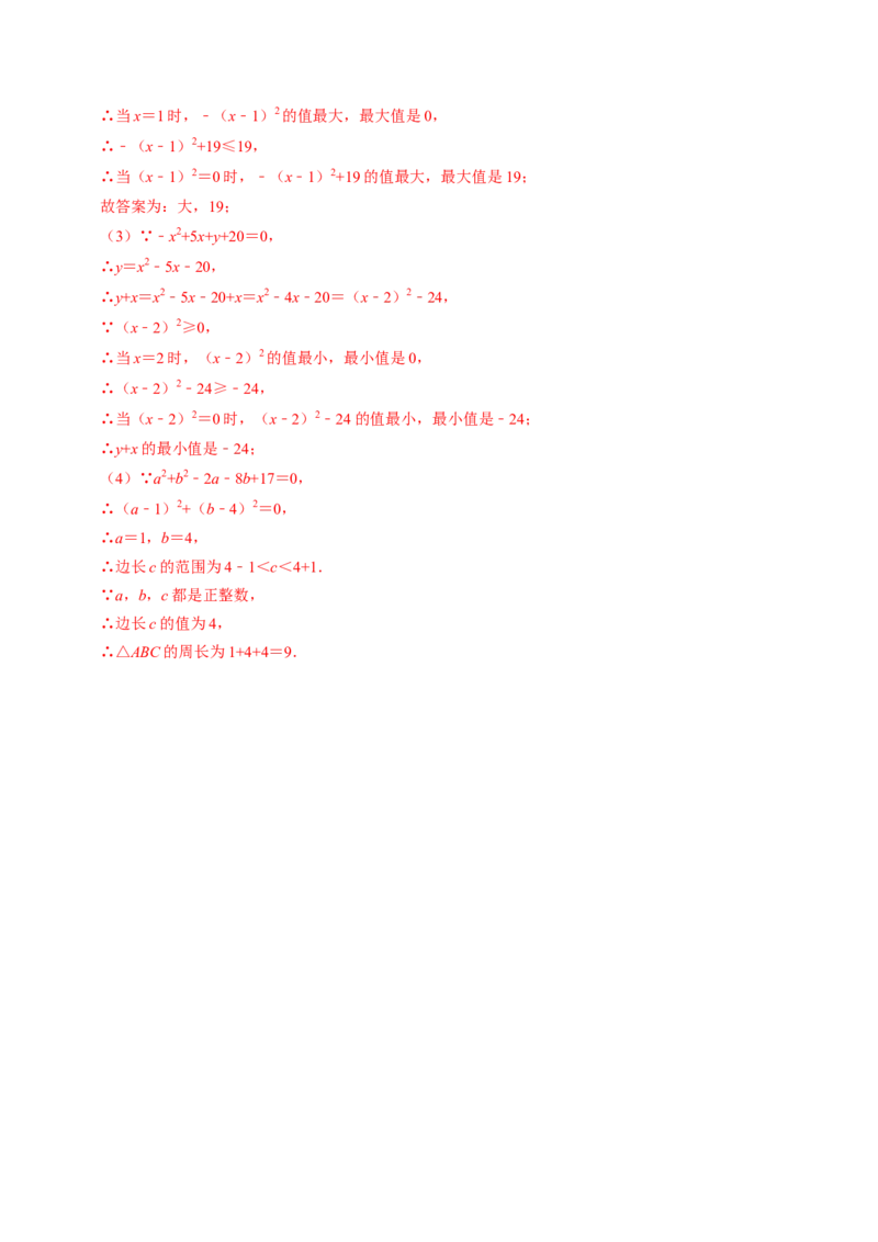 第06讲完全平方公式（2个知识点+6类热点题型讲练+习题巩固）（教师版）_初中数学_八年级数学上册（人教版）_同步讲义-U18_2025版