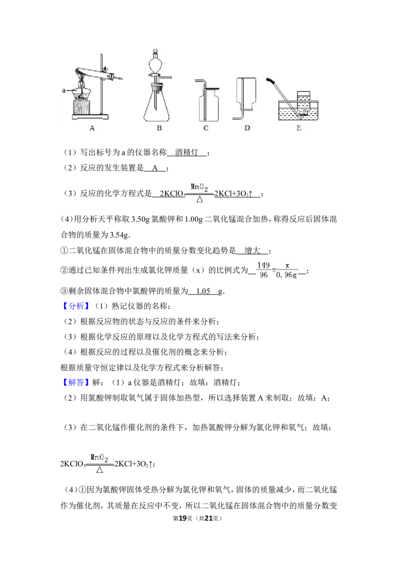 2017年贵州省遵义市中考化学试卷（含解析版）_贵州中考_5.贵州中考化学（2008-2025）_遵义化学12-24