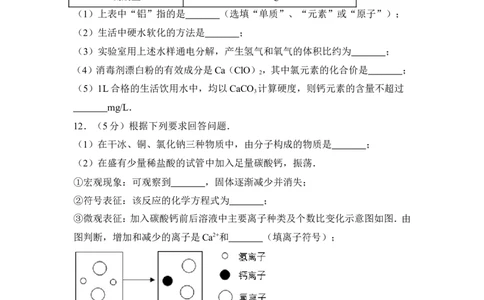 2017年贵州省遵义市中考化学试卷（含解析版）_贵州中考_5.贵州中考化学（2008-2025）_遵义化学12-24