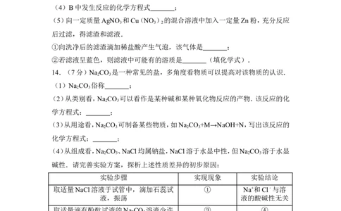 2017年贵州省遵义市中考化学试卷（含解析版）_贵州中考_5.贵州中考化学（2008-2025）_遵义化学12-24