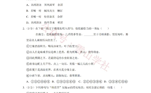 2019年高考语文试卷（江苏）（空白卷）_高考历年真题_08-24全国高考真题（无水印）_新&middot;PDF版2008-2024&middot;高考语文真题_版本2：语文（按省份分类）2008-2024_2008-2024&middot;（江苏）语文高考真题