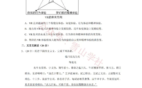 2019年高考语文试卷（江苏）（空白卷）_高考历年真题_08-24全国高考真题（无水印）_新&middot;PDF版2008-2024&middot;高考语文真题_版本2：语文（按省份分类）2008-2024_2008-2024&middot;（江苏）语文高考真题