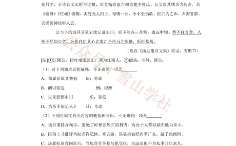 2019年高考语文试卷（江苏）（空白卷）_高考历年真题_08-24全国高考真题（无水印）_新&middot;PDF版2008-2024&middot;高考语文真题_版本2：语文（按省份分类）2008-2024_2008-2024&middot;（江苏）语文高考真题