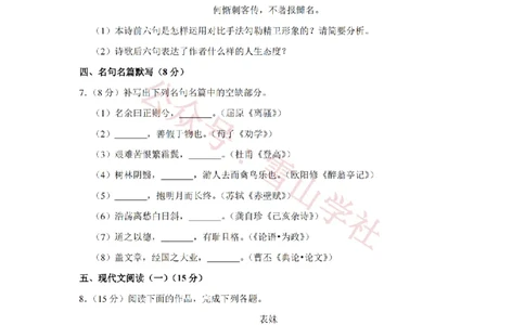 2019年高考语文试卷（江苏）（空白卷）_高考历年真题_08-24全国高考真题（无水印）_新&middot;PDF版2008-2024&middot;高考语文真题_版本2：语文（按省份分类）2008-2024_2008-2024&middot;（江苏）语文高考真题