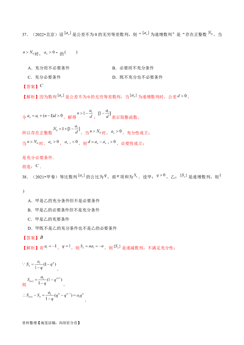 专题01集合和常用逻辑用语（6大题型）（练习）（解析版）_02高考数学_新高考复习资料_2024年新高考资料_二轮复习资料_2024年高考数学二轮复习讲练测（新教材新高考）