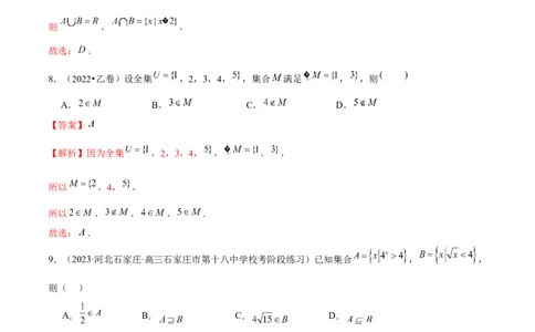 专题01集合和常用逻辑用语（6大题型）（练习）（解析版）_02高考数学_新高考复习资料_2024年新高考资料_二轮复习资料_2024年高考数学二轮复习讲练测（新教材新高考）
