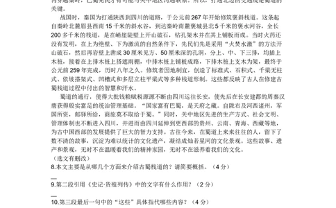 2011年陕西省中考语文真题及答案_陕西_1.陕西中考语文（2008-2025）