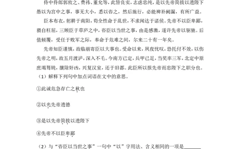 2016年贵州省安顺市中考语文试卷（含解析版）_贵州中考_1.贵州中考语文（2008-2025）_安顺语文12-24