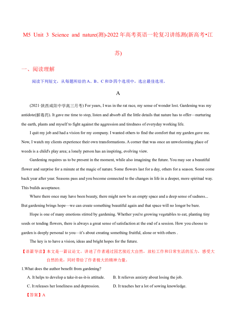 M5Unit3Scienceandnature(测)-2022年高考英语一轮复习讲练测(新高考&bull;江苏)(解析)_03高考英语_新高考复习资料_2022年新高考资料_2022年新高考英语一轮复习